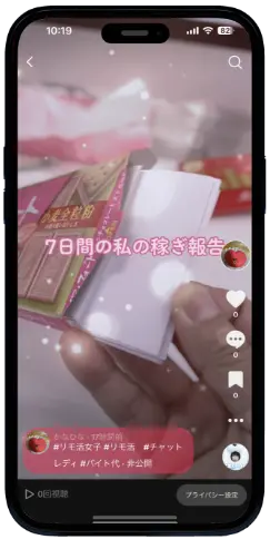 TikTokで稼いでいるアフィリエイターがたくさん!