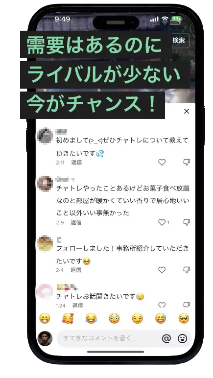 TikTokで稼いでいるアフィリエイターがたくさん！