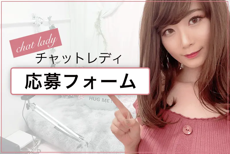 バーチャルライブチャットのVtuber募集