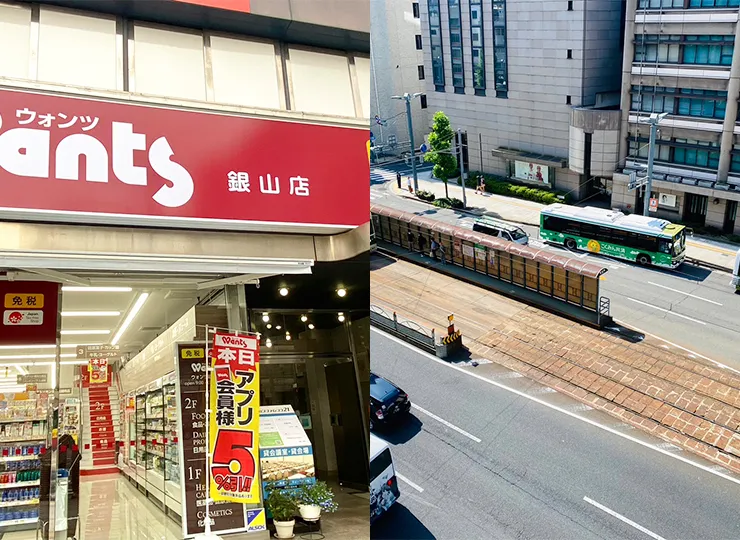 広島店は銀山町駅すぐ！