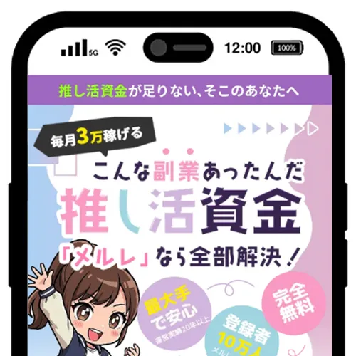 応募する