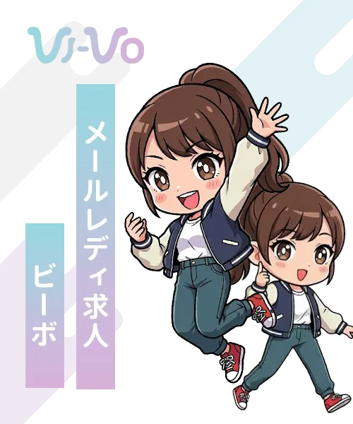 メールレディならビーボ