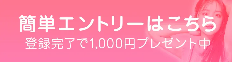 ジュエルライブ応募はこちら