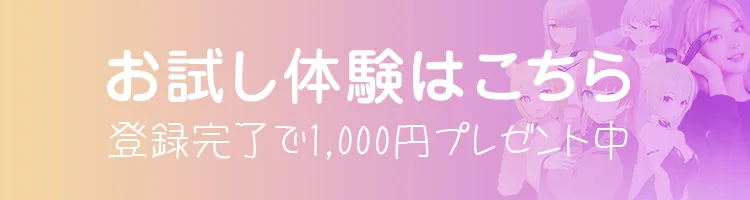 テレフォンレディの応募はこちら