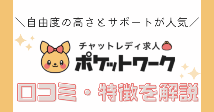 在宅チャトレと豊かな生活