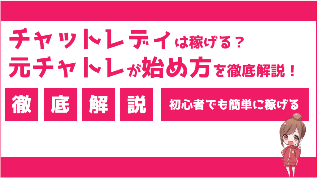 ウラジョブ