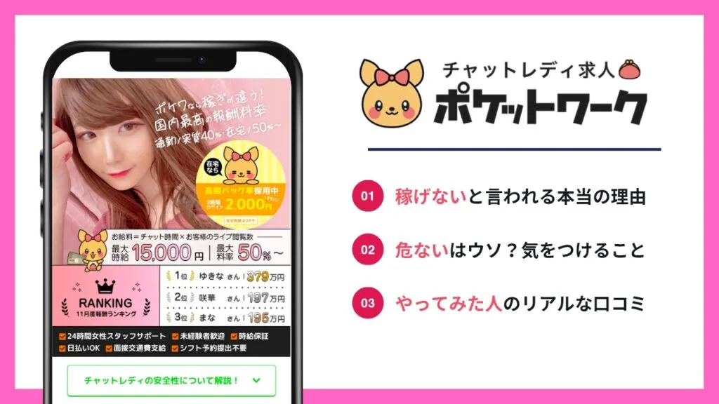 リモ活女子部