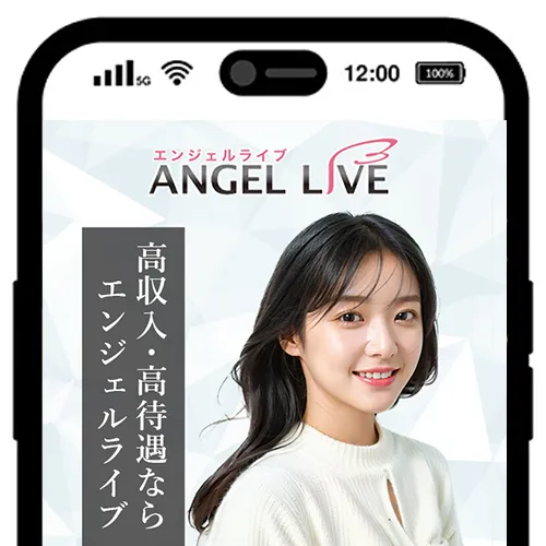 PCライブチャット5位：エンジェルライブ