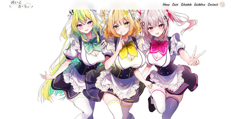 AVTuberグループ｜めいどるーちぇ