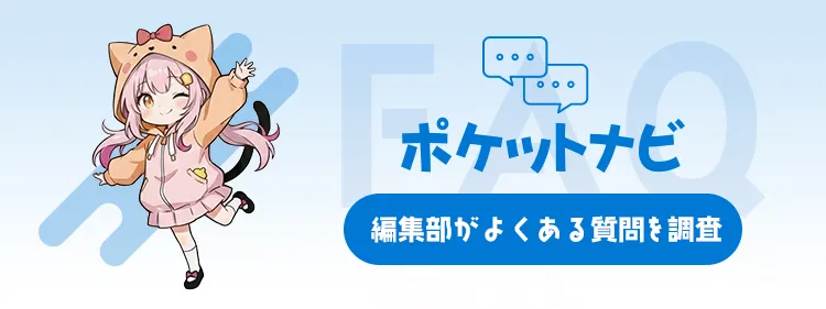 チャットレディ事務所に関するよくある質問