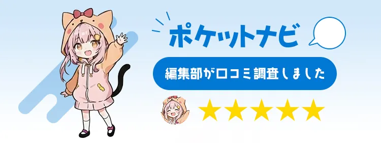 ライブでゴーゴーの口コミ評判まとめ