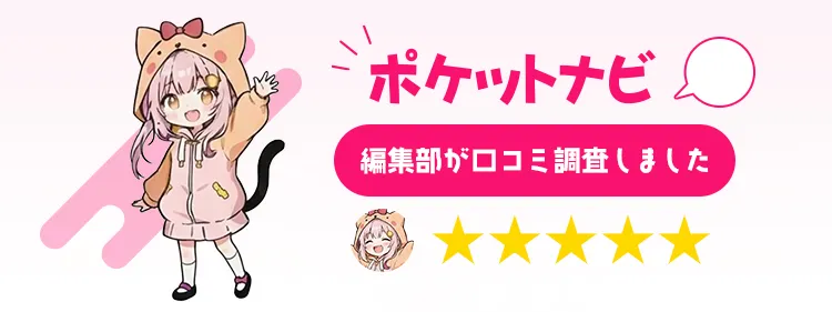 メールレディ体験談｜現役メルレにインタビュー