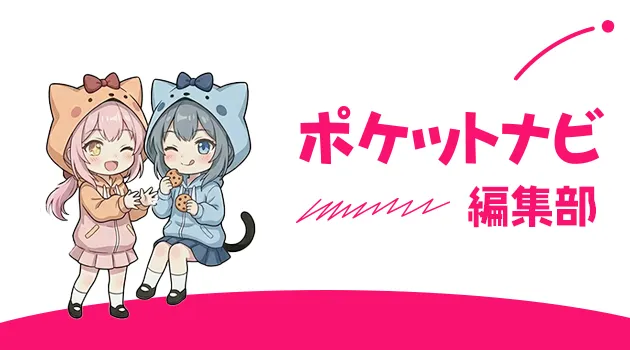 メールレディのメリット・デメリット