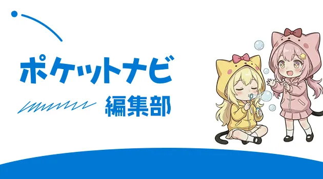 まとめ｜ポケットワークの口コミ・評判を正しく見るために