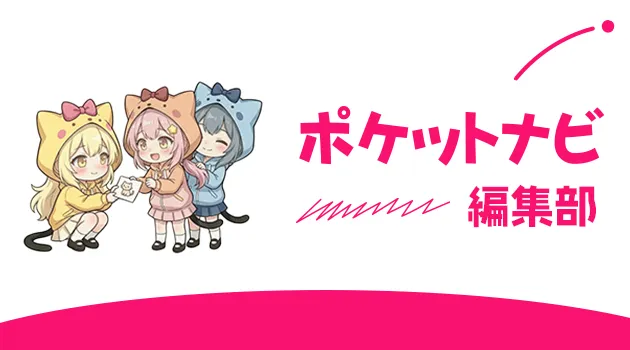 ガールズチャットの報酬清算方法｜手数料と振込タイミング