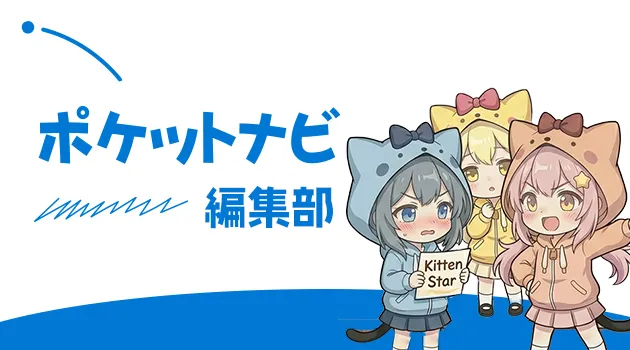Ci-enの使い方
