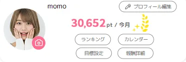 メルレのプロフィール画像と報酬表示の例