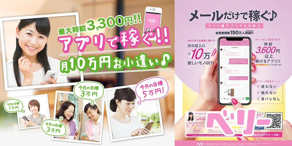 メールレディ(メルレ)におすすめのアプリ&サイトランキング→第13位：ベリー