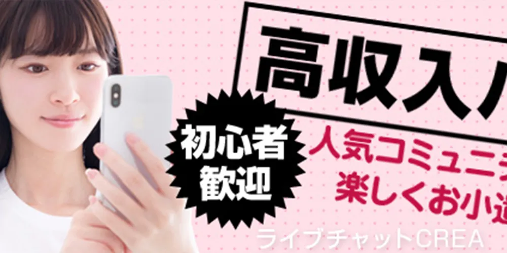メールレディ(メルレ)におすすめのアプリ&サイトランキング→第8位：クレア