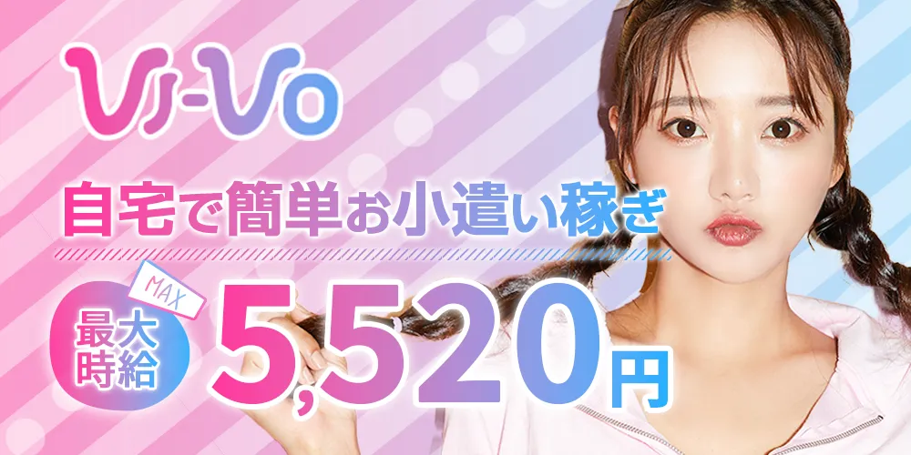 メールレディ(メルレ)におすすめのアプリ&サイトランキング→第1位：VI-VO(ビーボ)