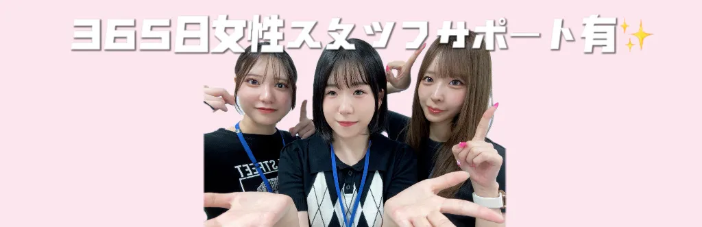 ポケットワーク広島スタッフ