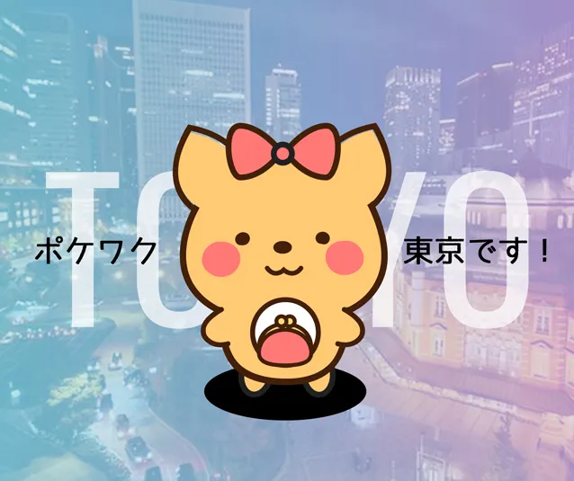 ポケットワーク新宿スタッフ