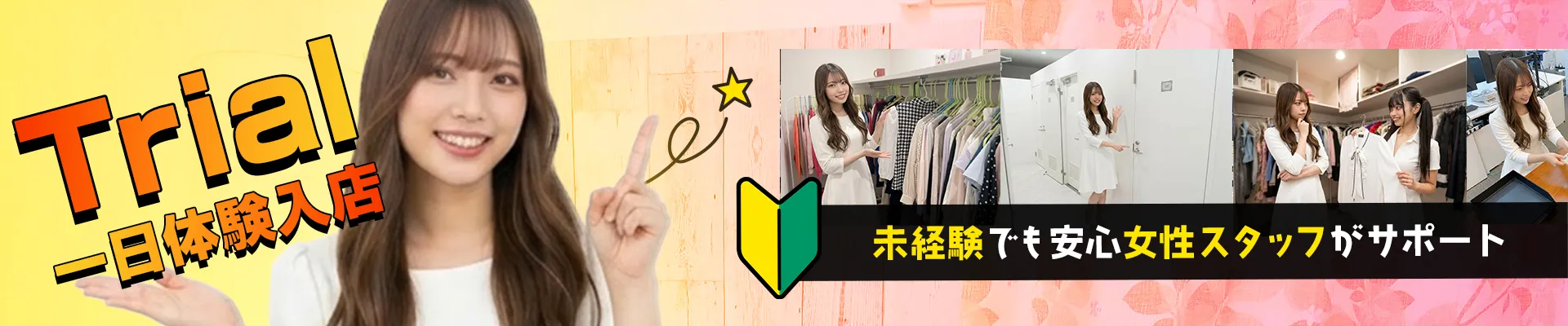 チャットレディ一日体験入店！未経験でも安心の女性スタッフ対応