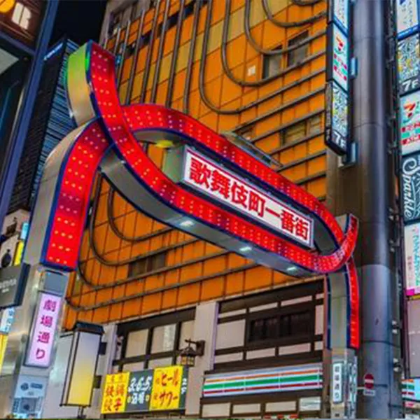東京へ出稼ぎ&住み込みバイト