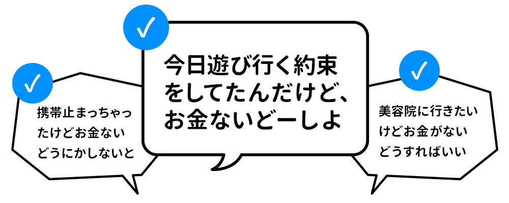 日払いなら通勤チャットレディ求人のポケットワーク