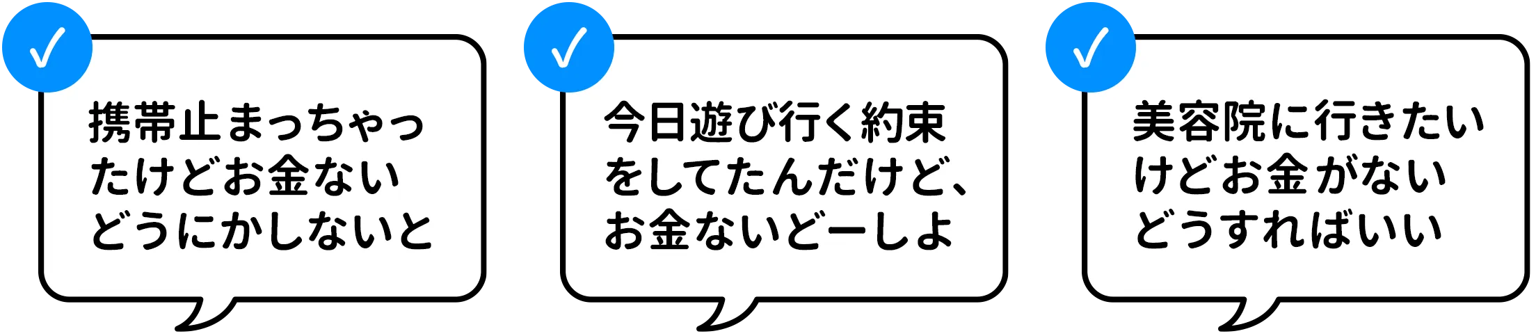 日払いなら通勤チャットレディ求人のポケットワーク