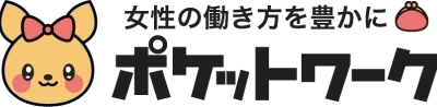 ポケットワーク
