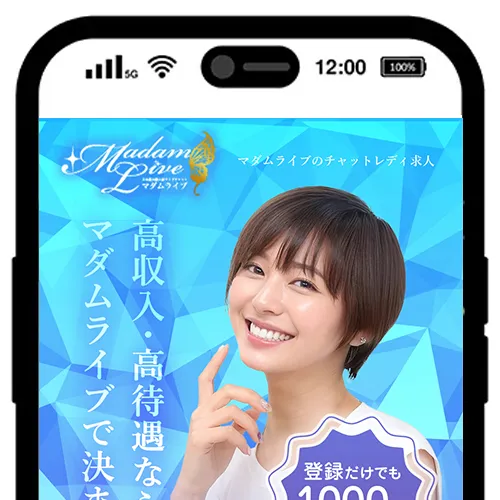 マダムライブ