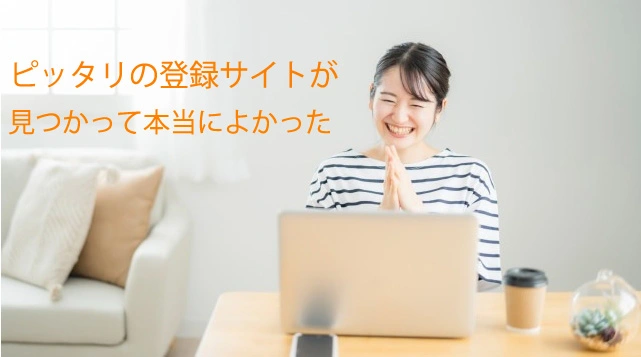 チャットレディのチカラ