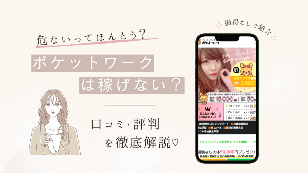 ふくめんレディ