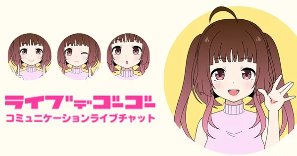 ライブでゴーゴー