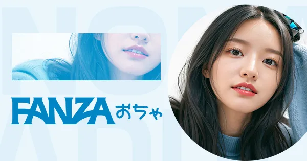 FANZAおちゃ