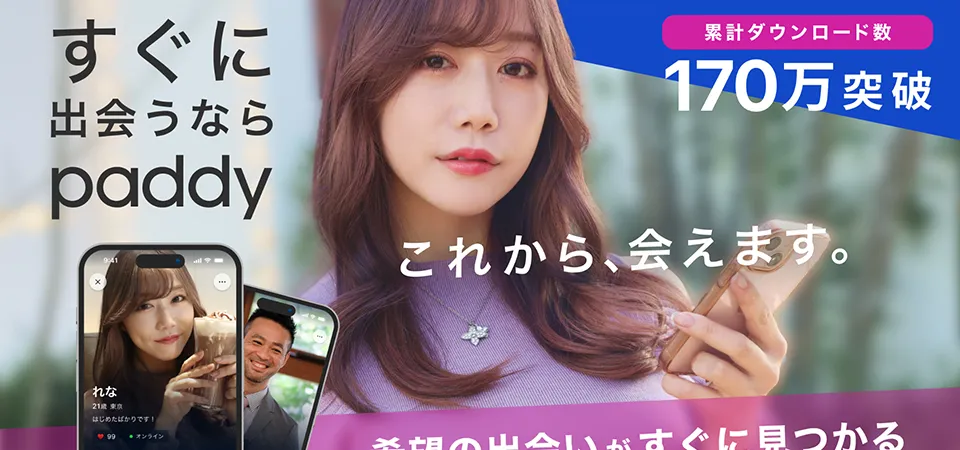 パパ活アプリ4位：paddy67（パディロクナナ）