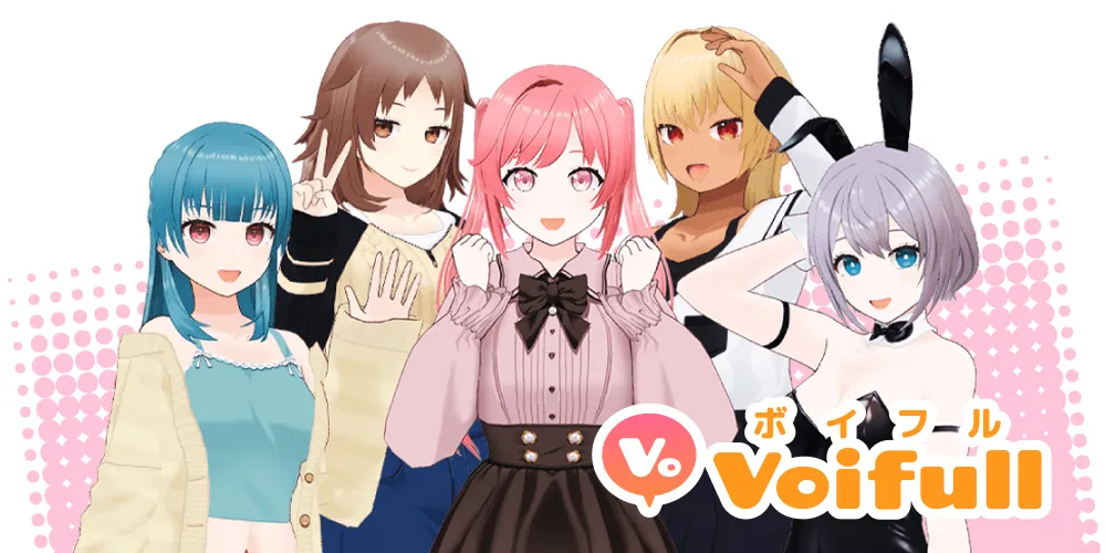 AVTuber登録までの流れ