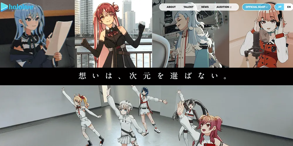 ホロライブ
