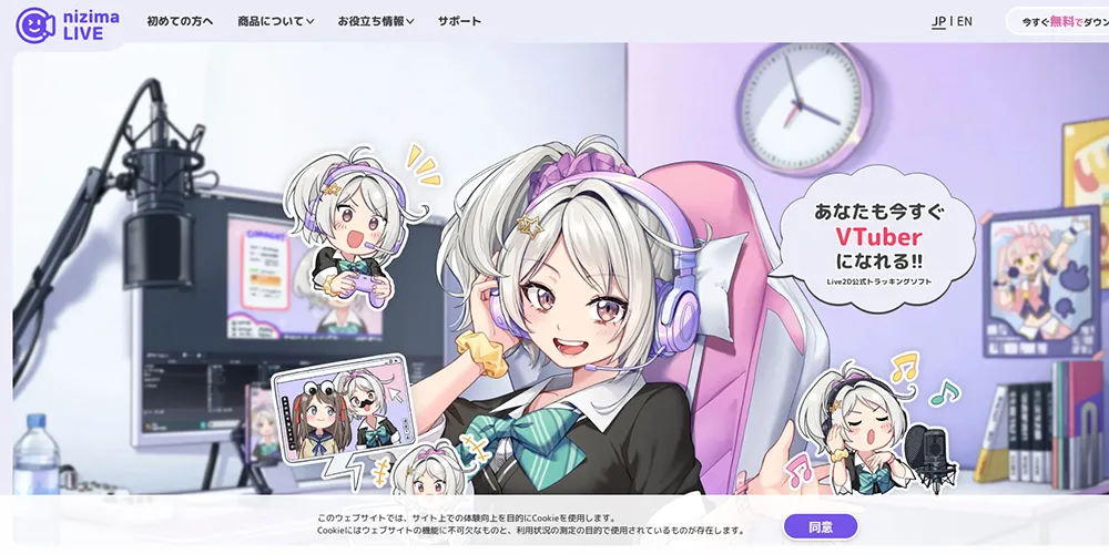 AVTuberの始め方