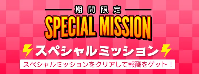 メールレディ・メルレの為のアプリ紹介