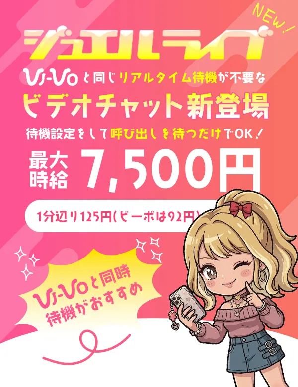 ダイレクトチャット