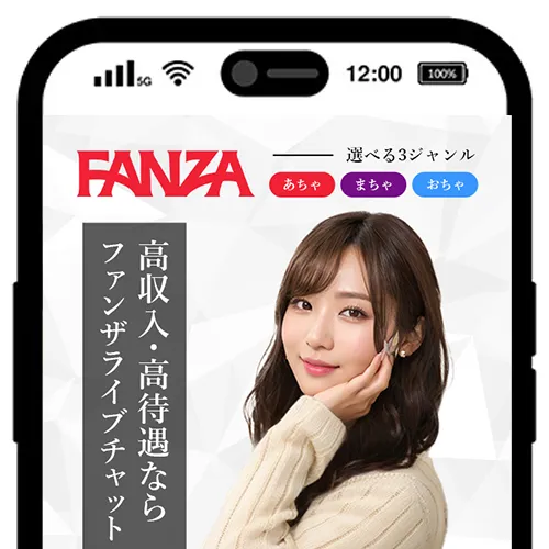 おすすめアプリ1位：FANZA