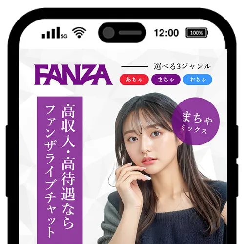 PCライブチャット6位：FANZA(まちゃ)
