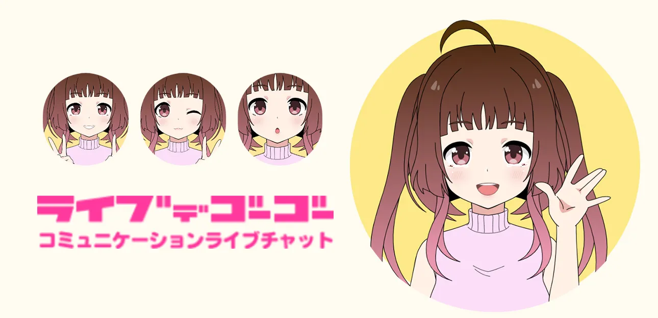 ライブでゴーゴー登録までの流れ