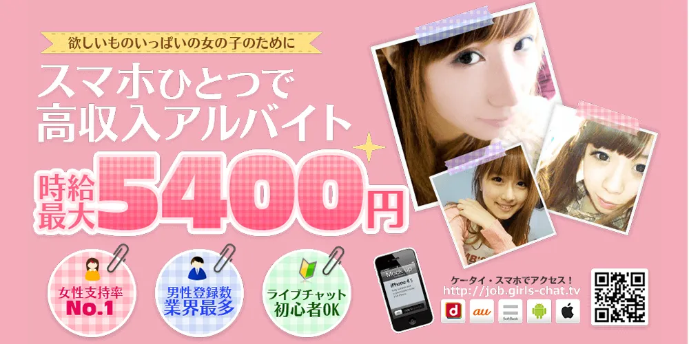 おすすめメールレディアプリ5位：ガールズチャット