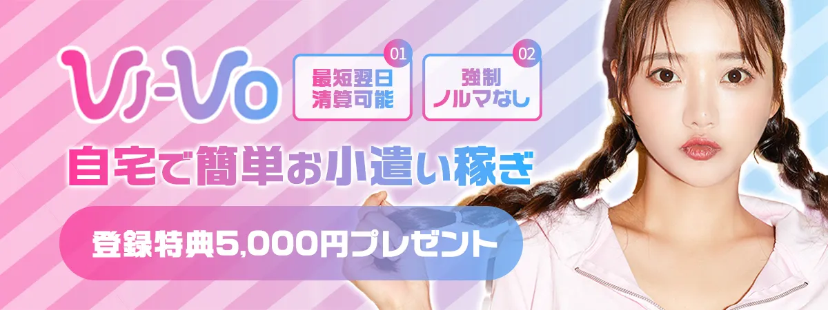 VI-VO(ビーボ)