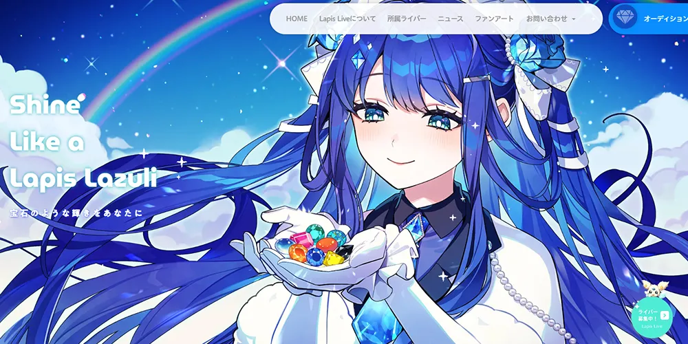1位：Lapis Live