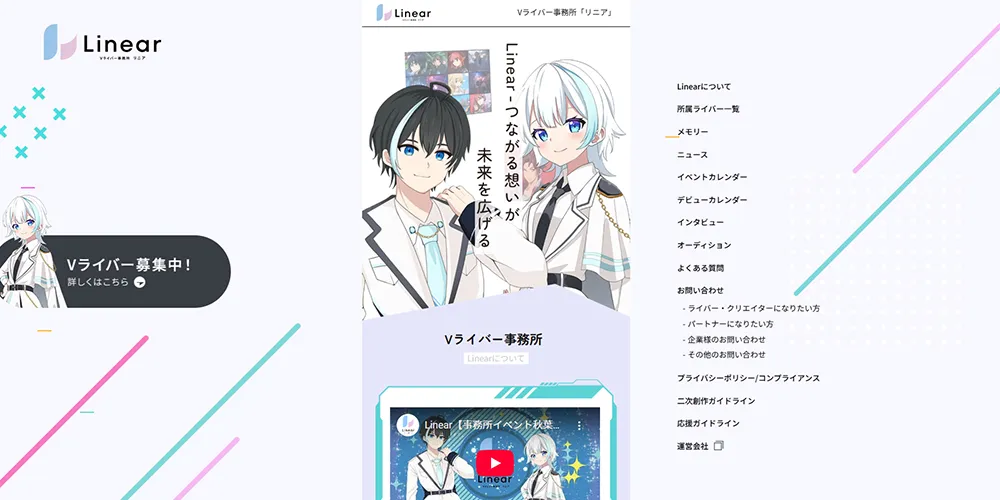 10位：Linear