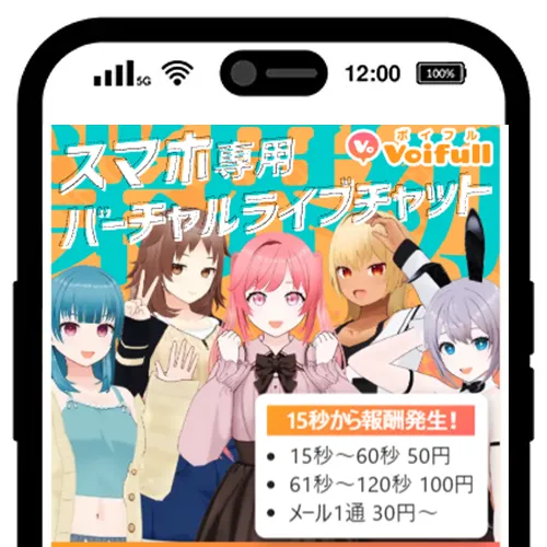 AVTuberに応募する